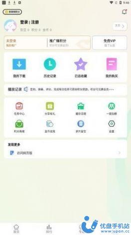 胡子影院app最新版图片1