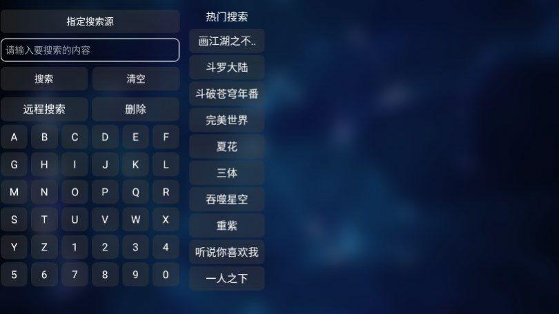 TVBox Max影视盒子app安卓版下载安装 v1.3.2