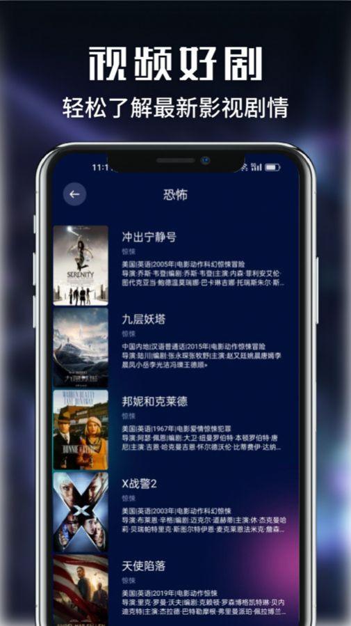 喵桃视频播放器下载安装最新版 v1.1