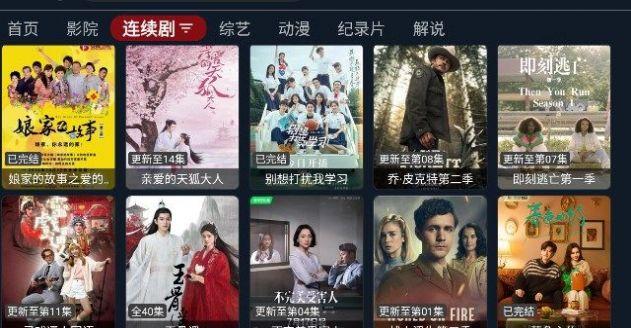 宝片TV影视最新版下载安装图片1