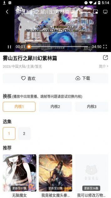 萝卜影院app官方最新版下载安装图片1