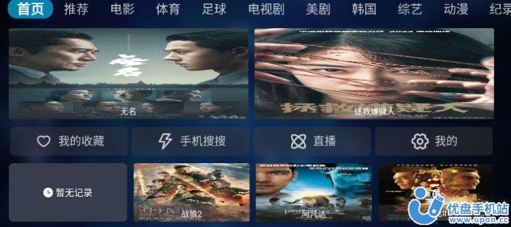 梅林影视TV版官方正版 v9.1.230106