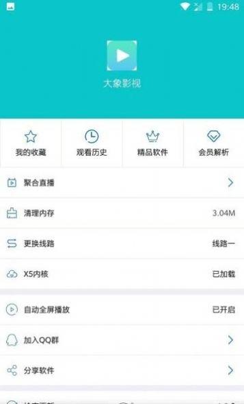 大象影视下载app官方最新版 v1.2.0