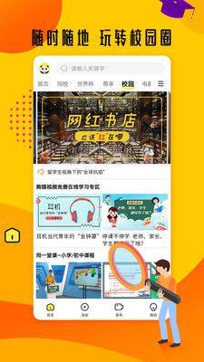 熊猫视频app最新免费版 v5.2.1