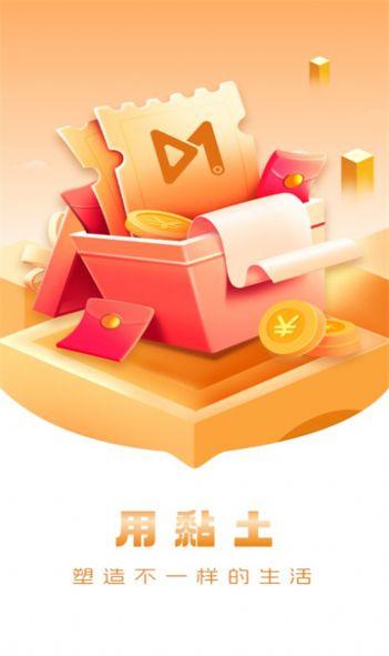 黏土短视频最新版app官方下载 v1.8.3