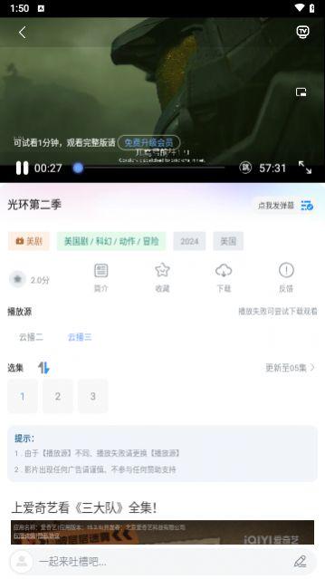 一休影视官方版app最新下载安装 v5.5.0