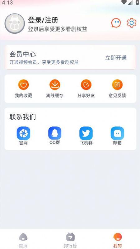 萌米影视app软件下载官方3.4.1 v5.0.1