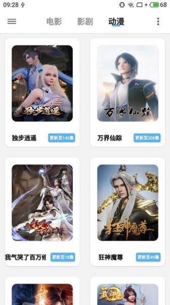 惊穹影视app免费版 v2.0