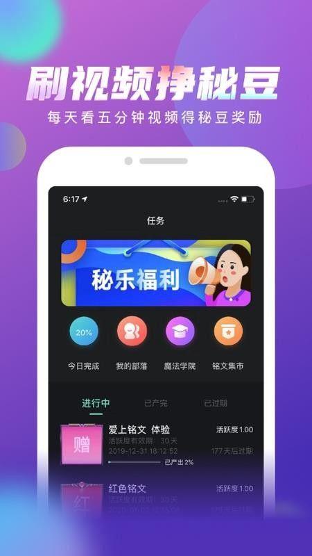 秘乐短视频app官方版