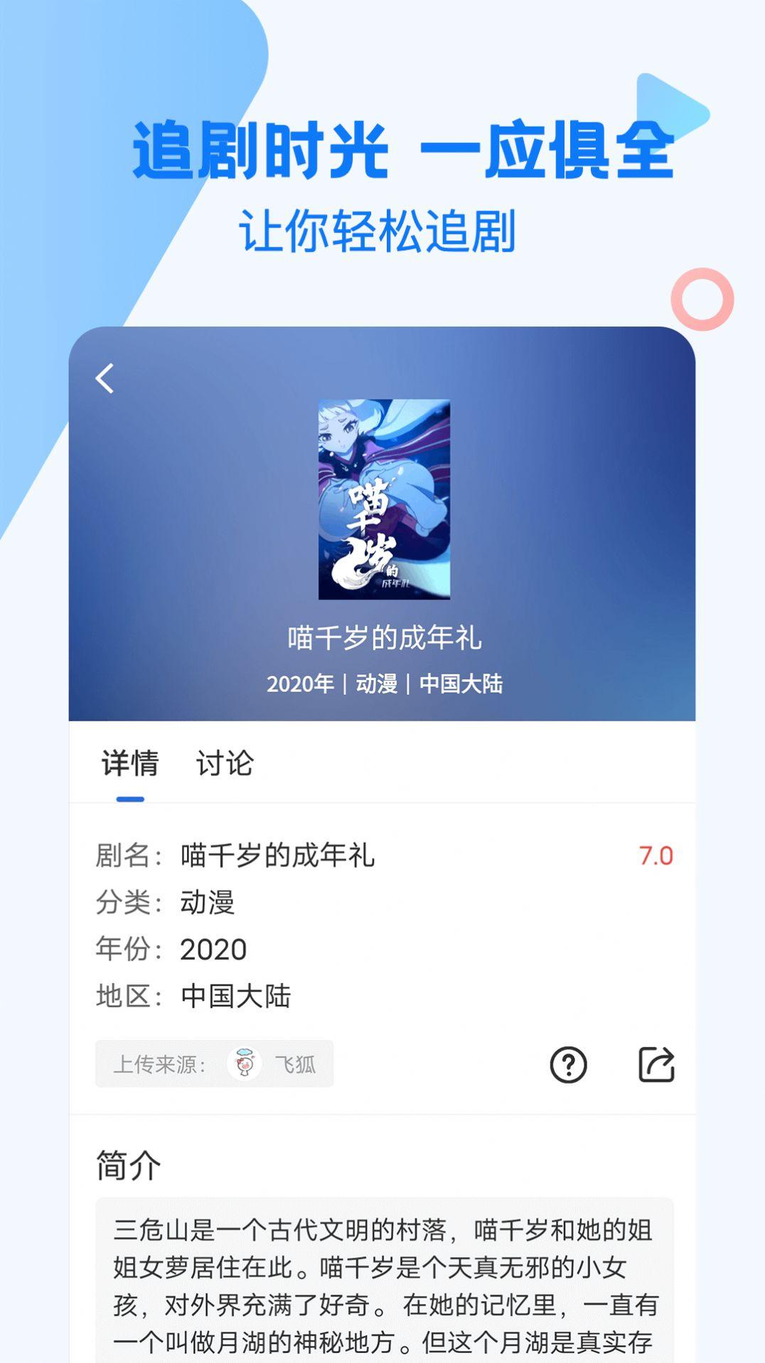 巴顿影视app软件投屏版 v2.9.0