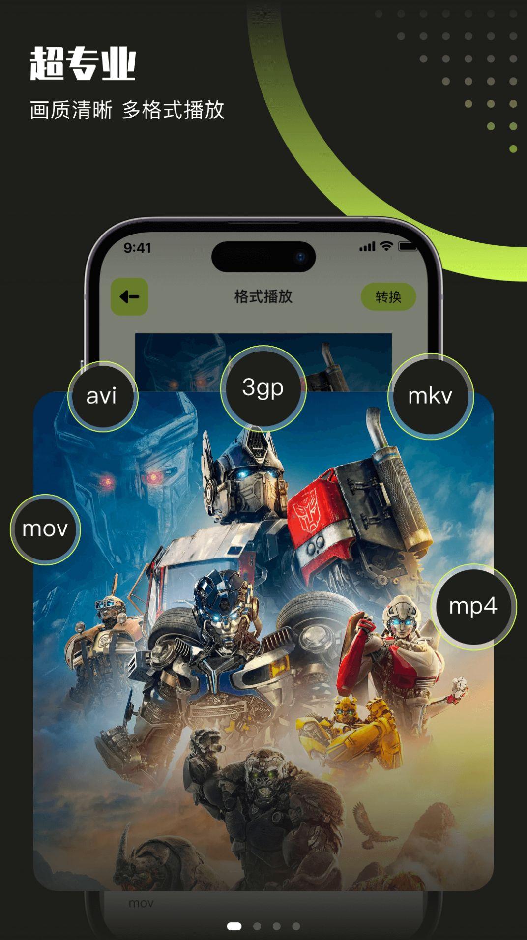 翡翠视频播放器app安卓版 v1.1