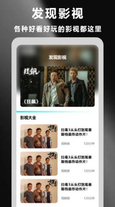 星云影视播放器下载安装app最新版图片1