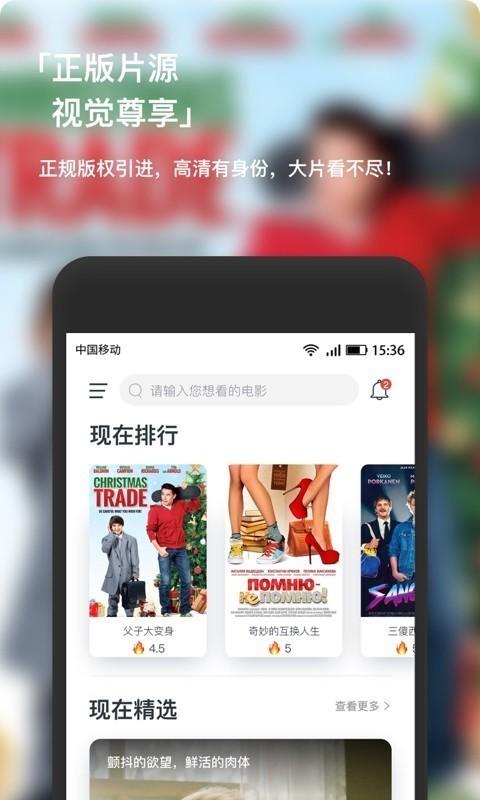 4399影视大全免费版app v1.0