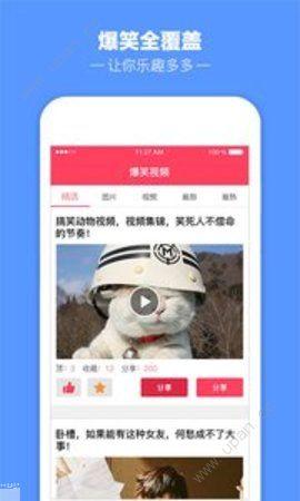 爆笑视频app软件手机版下载 v1.1.1