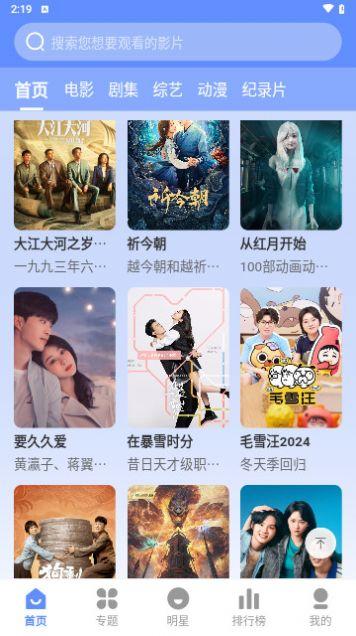 妖狐影视TV官方正版app下载安装 v3.1.23