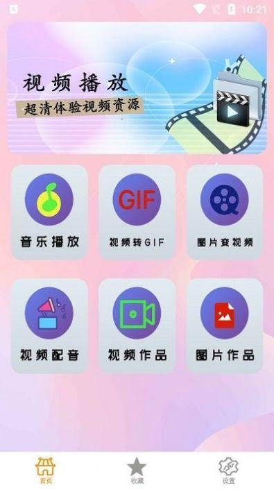 奇影视播放器下载安装官方版 v1.1.1