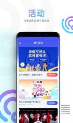 蜗牛视频app免费下载安装无广告2024官方最新版 v6.5.0