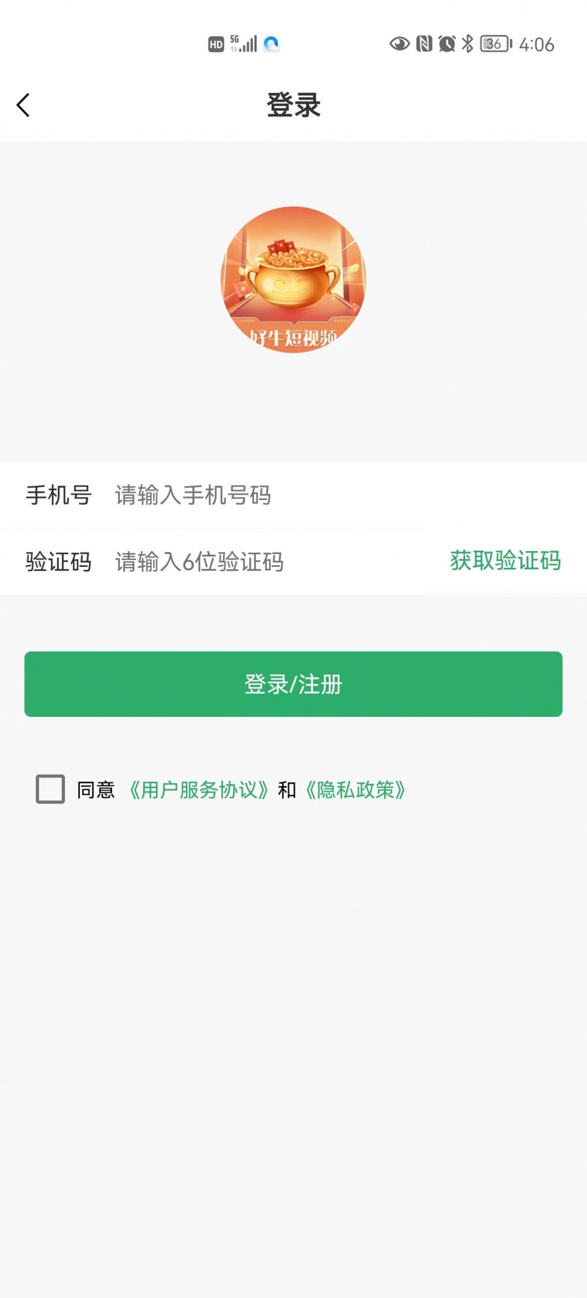 好牛短视频app下载安装官方版 v1.3.0