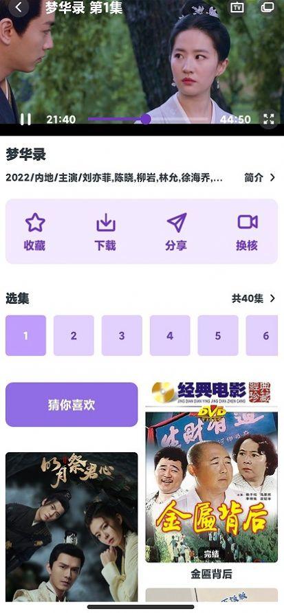 Sheep Movie懒羊羊影视app官方版 v2.2.0