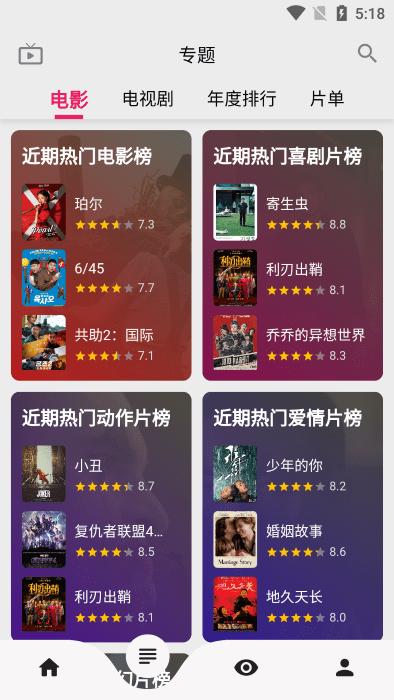 乐看影视app官方下载最新版2024tv v15.6.2