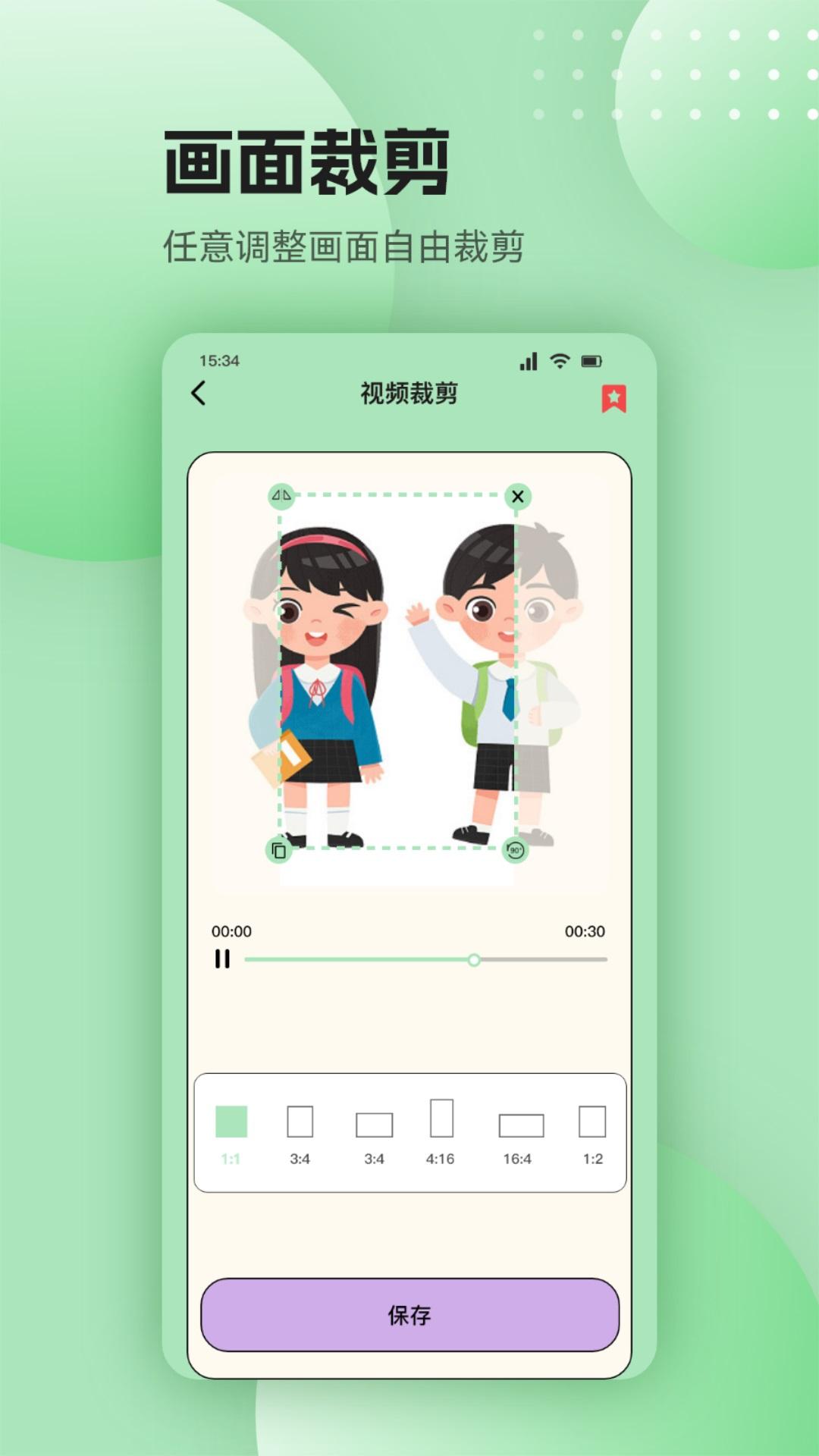 视频爱剪辑最新版app官方下载 v1.1