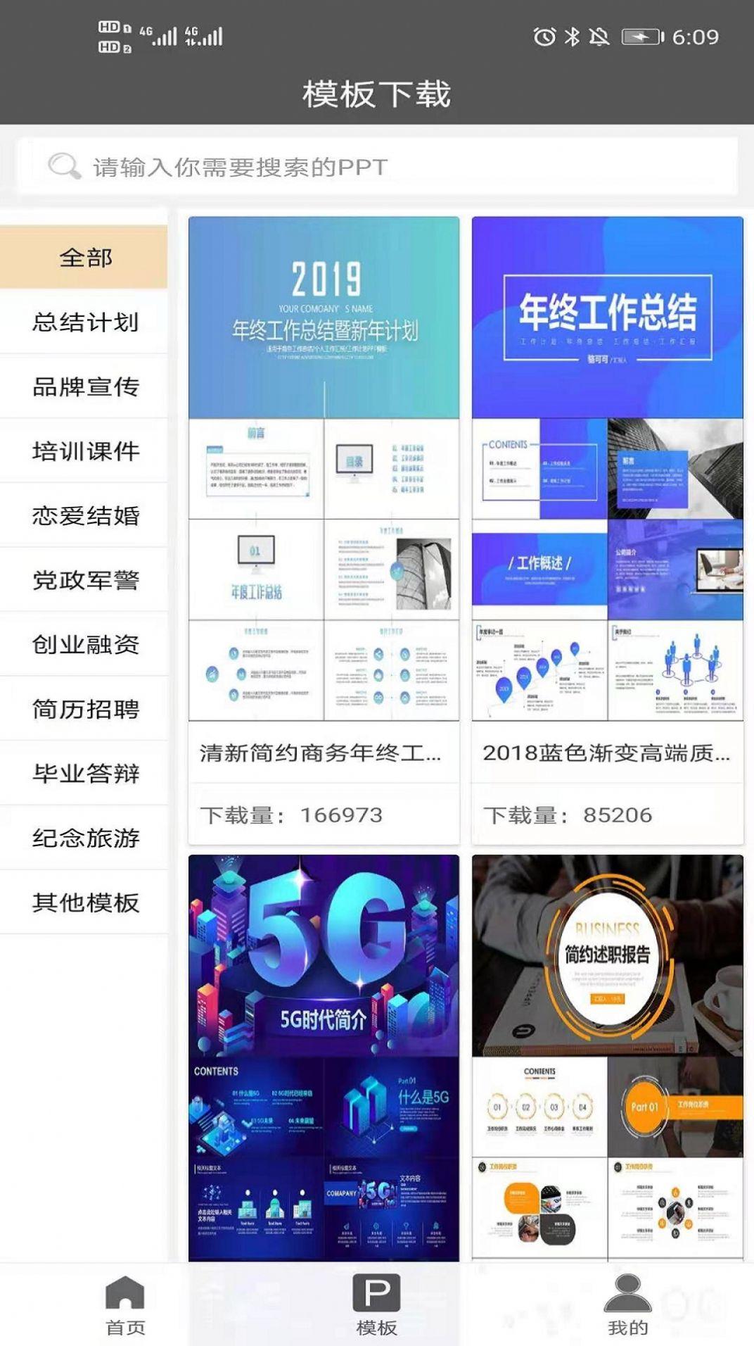 追看刷刷小视频软件app v1.0.1