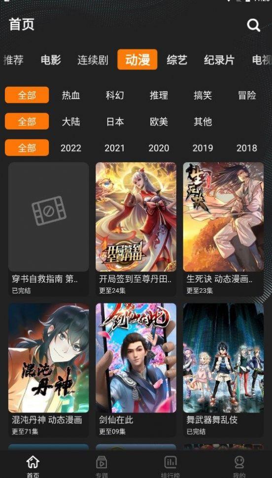 2024鲜橙视频app下载最新版本图片1