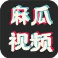 麻瓜视频安装官方app下载 v8.8.8