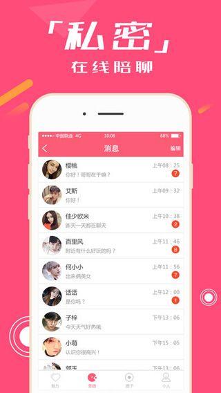 小伴侣直播最新版app