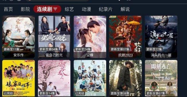 宝片TV影视最新版下载安装 v2.8.7