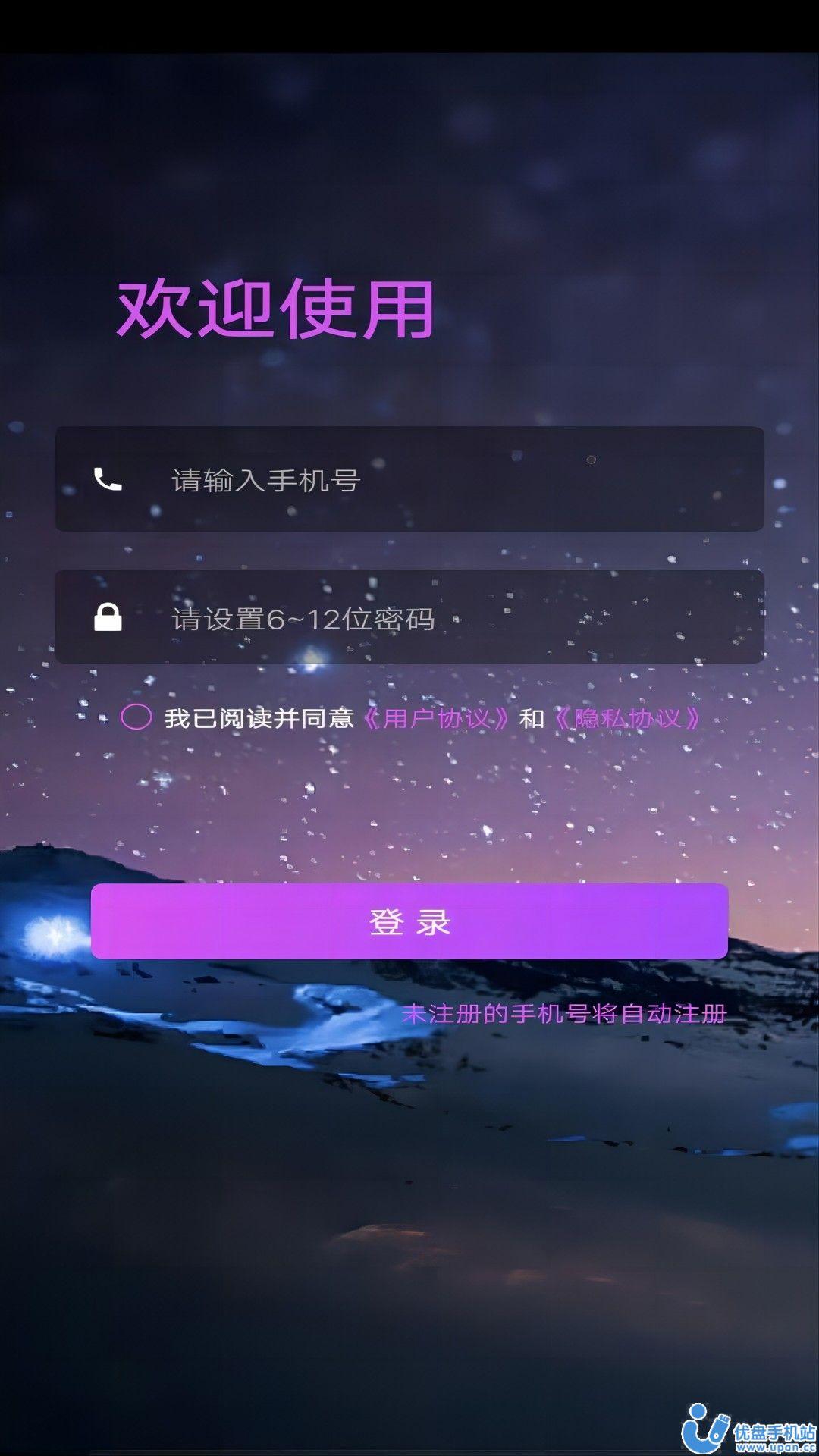 手机视频播放器app安卓版下载 v1.0.0