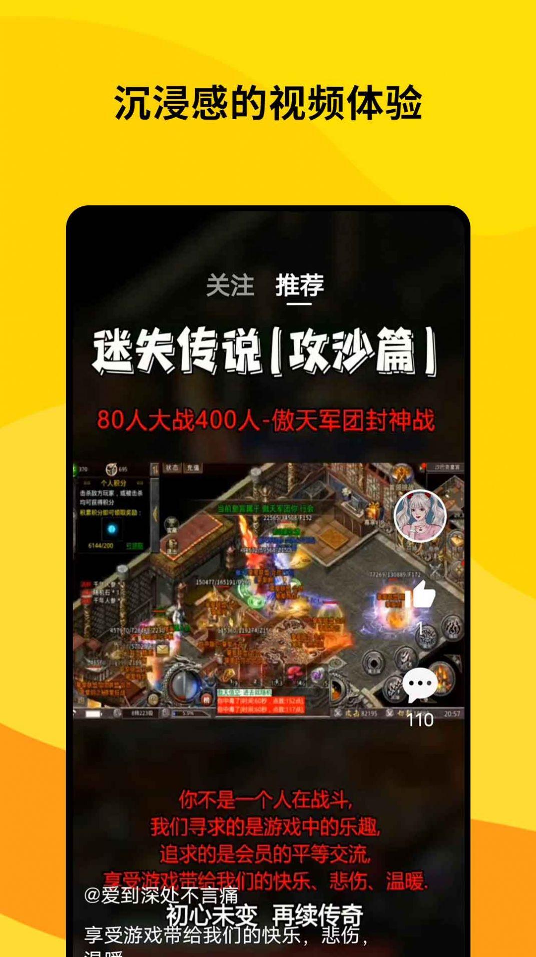 996传奇视频秀官方版下载app v0.0.1