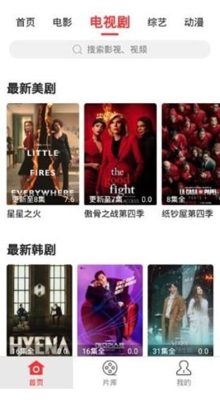 红椒影视官方下载tv版app v2.0