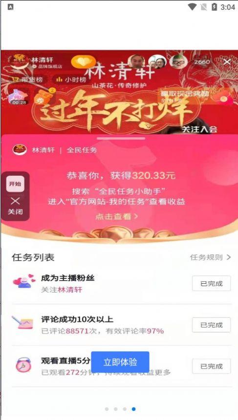 看播助手短视频app手机版 v1.9.2.0