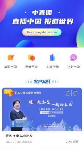 中视频新闻媒体app官方最新版图片1