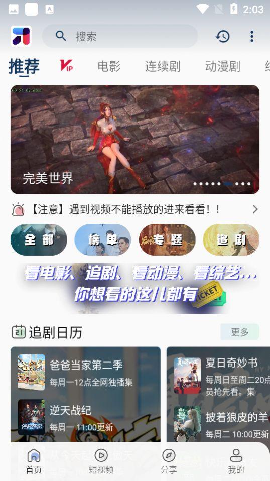 MINO影视软件app v3.4