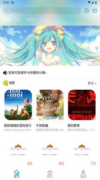 i8影视下载app官方版 v6.0.80