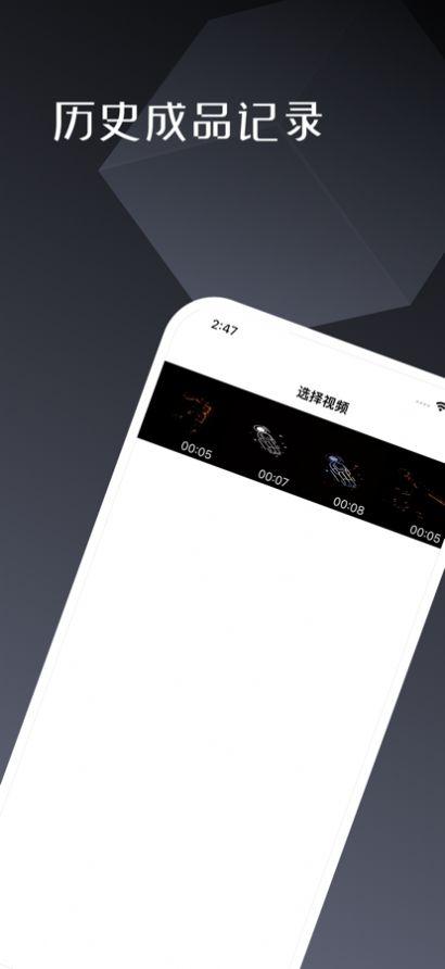 耐格视频编辑app手机版 v1.0