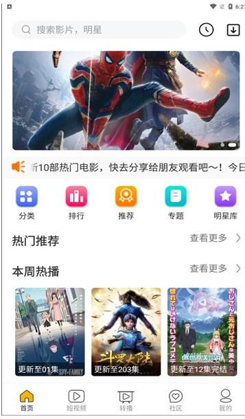 花梦影视app官方版 v1.3.2