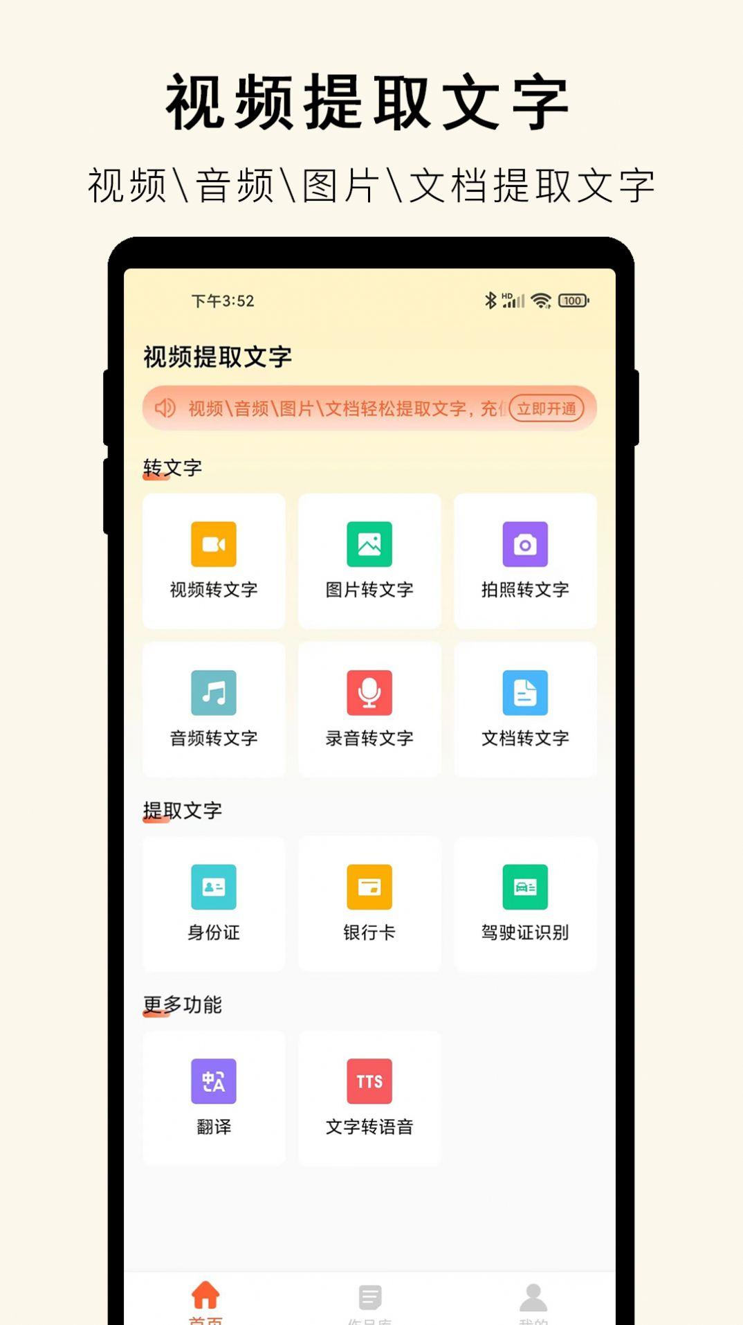 小牛视频提取文字app最新下载 v2.0.2