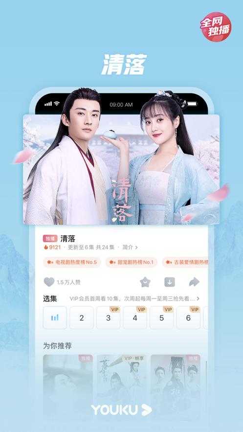 白羊追看视频APP官方版 v1.3.6