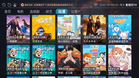 影视乐TV软件最新版 v3.0.6