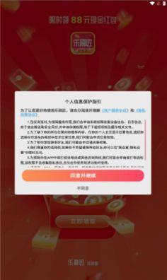 乐刷匠短视频app官方版 v1.0.0