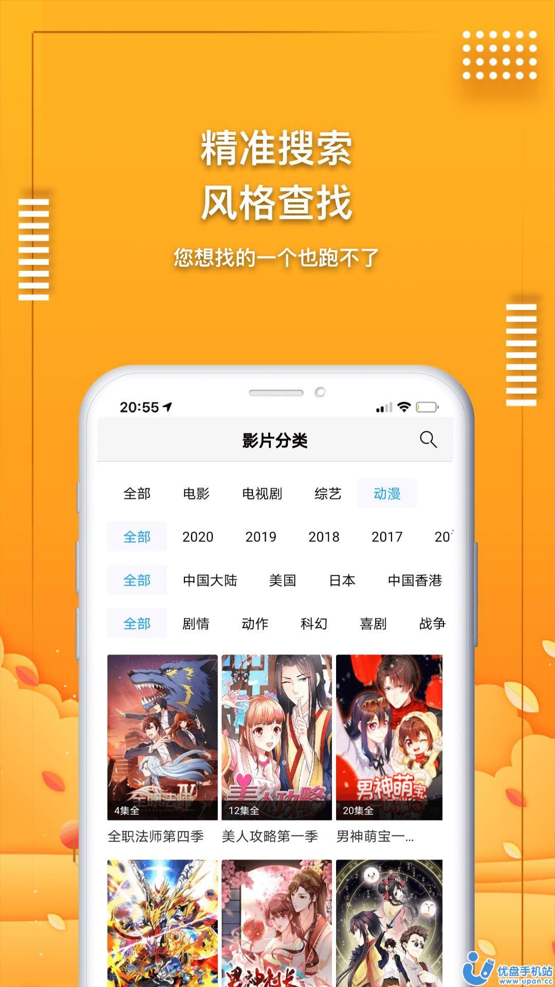 爱电影视app最新下载2024 v1.9.5.1