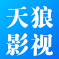 天狼影视播放器app官方版下载 v1.1