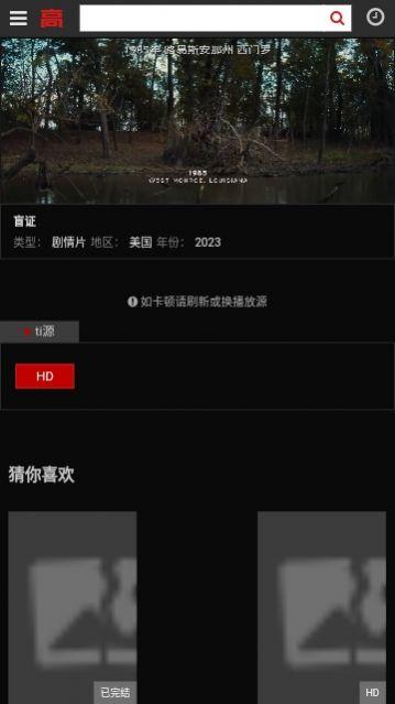 高分影院软件下载官方版 v1.0