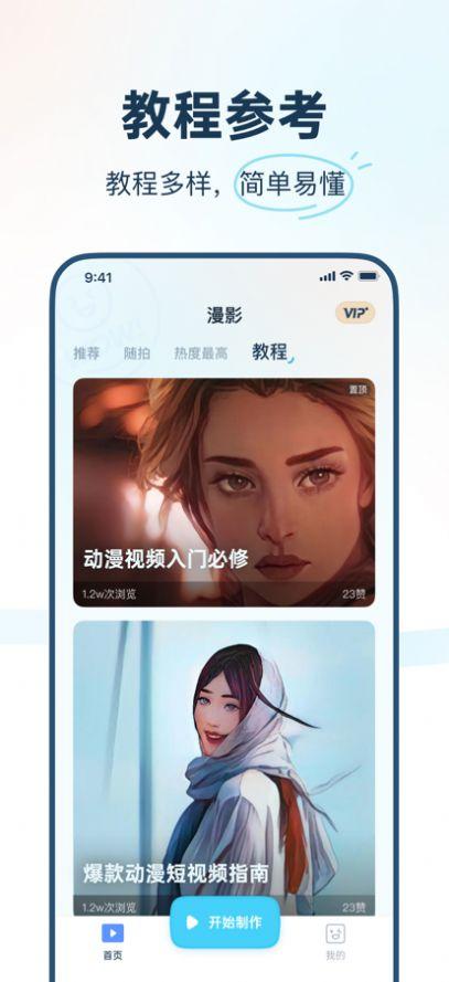 视频转动漫软件app（isManga） v1.0.0