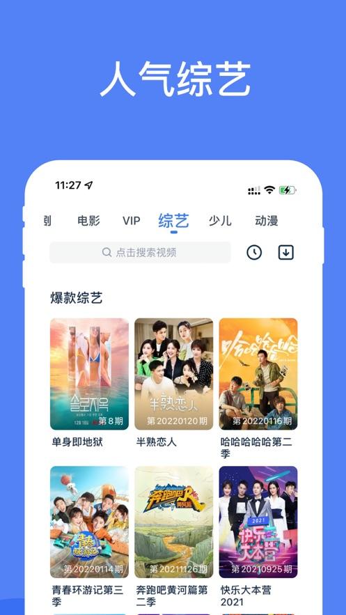 恒星视频tv版app v3.1.1