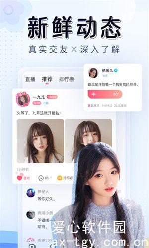 美女直播樱花直播app