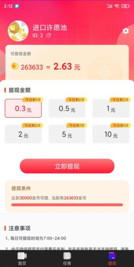 沃土短视频手机版app最新下载 v1.8.3